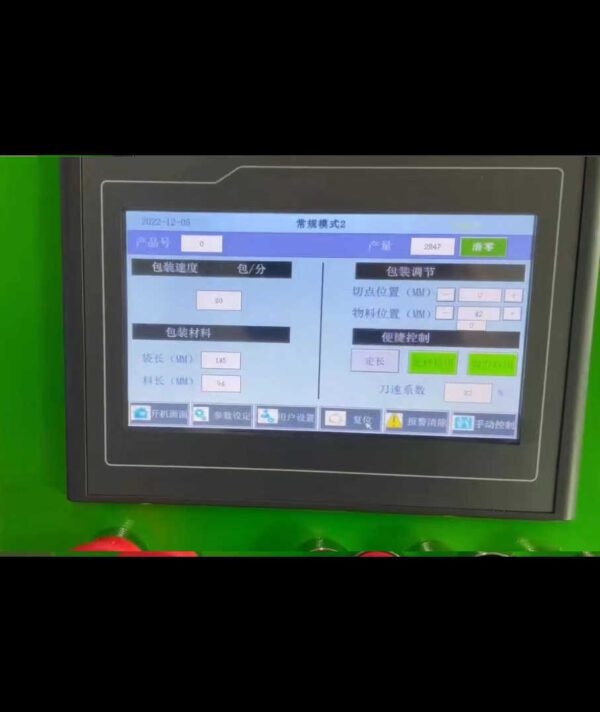 sonic industries automatic flow war machine